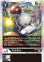 BT6-064 マメモン SR