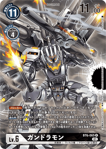 BT6-065 Gundramon R