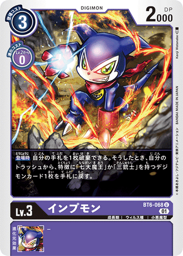 BT6-068 Impmon U