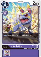BT6-070 エレキモン C