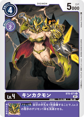 BT6-071 キンカクモン C