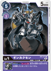 BT6-073 ギンカクモン C