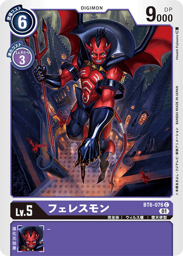 BT6-076 Pheresmon C