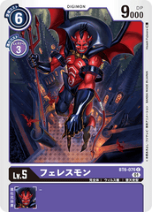 BT6-076 フェレスモン C