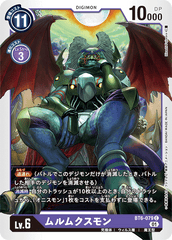 BT6-079 ムルムクスモン C