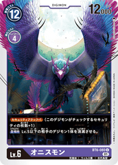 BT6-080 オニスモン U