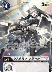 BT6-084 シスタモン ノワール R