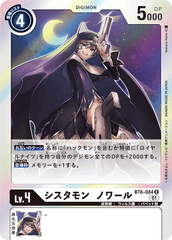 BT6-084 シスタモン ノワール R