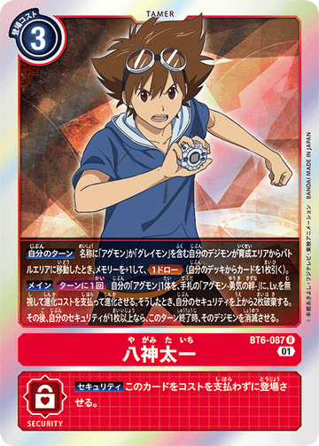 BT6-087 Taichi Yagami R