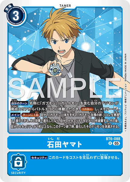 BT6-088 石田ヤマト （AD版） R