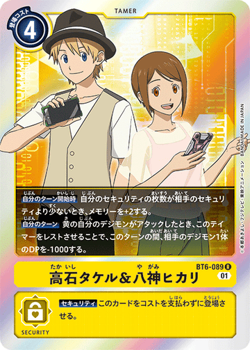 BT6-089 Takeru Takaishi &amp; Hikari Yagami R