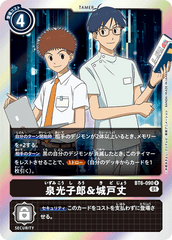 BT6-090 泉光子郎＆城戸丈 R