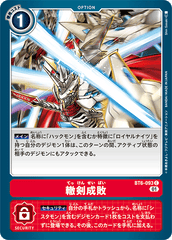 BT6-093 轍剣成敗 C