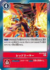 BT6-094 レッドリーマー R
