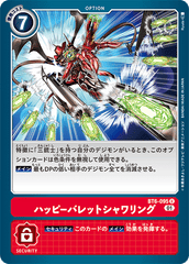 BT6-095 ハッピーバレットシャワリング U