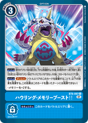 BT6-097 ハウリング・メモリーブースト！！ U