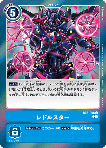 BT6-098 Redol Star R
