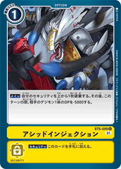 BT6-099 アシッドインジェクション U