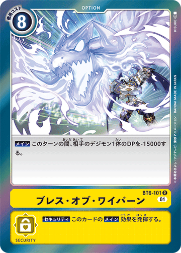 BT6-101 Breath of Wyvern R