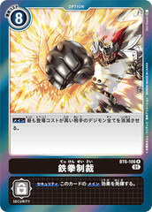BT6-106 鉄拳制裁 R