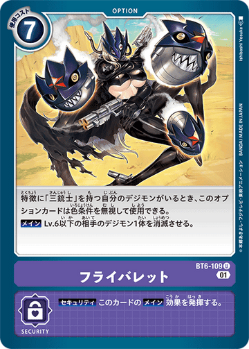 BT6-109 Fly Bullet U