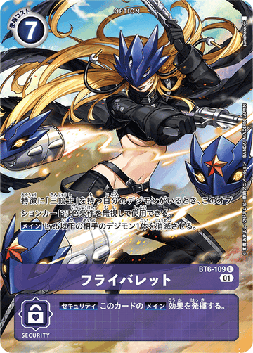 BT6-109 Fly Bullet U