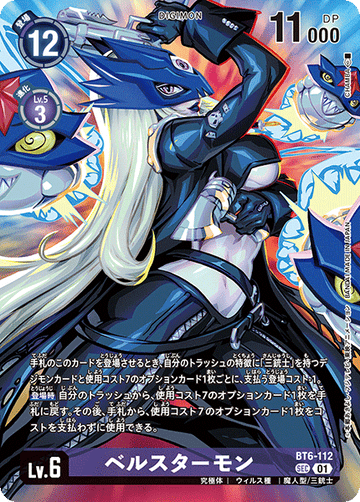 BT6-112 Belstarmon SEC