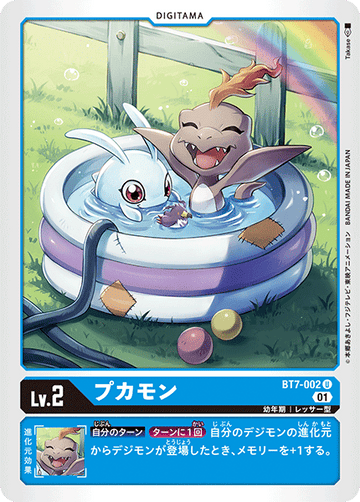 BT7-002 プカモン U