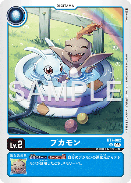 BT7-002 プカモン  （AD版）U