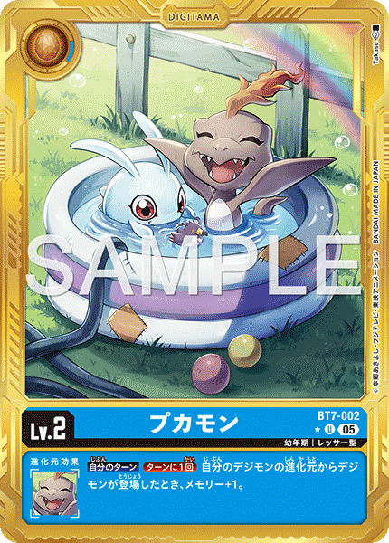 BT7-002 プカモン　金枠U★