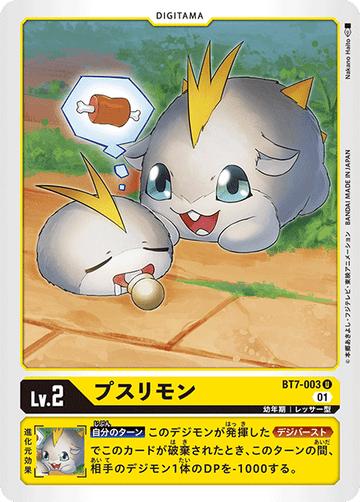 BT7-003 Pusurimon U