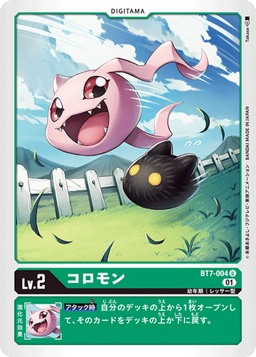 BT7-004 Koromon U