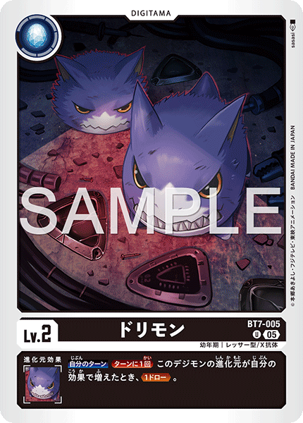 BT7-005 ドリモン  （AD版）U