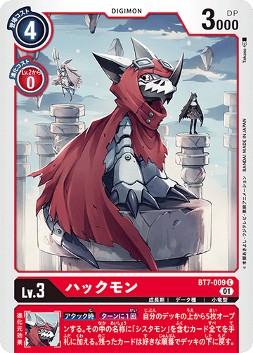 BT7-009 Hackmon C