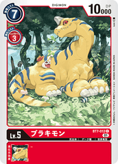 BT7-012 ブラキモン C