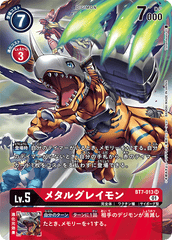 BT7-013 メタルグレイモン SR