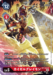 BT7-016 カイゼルグレイモン SR