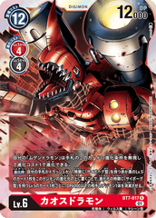 BT7-017 カオスドラモン R