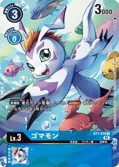 BT7-018 ゴマモン U