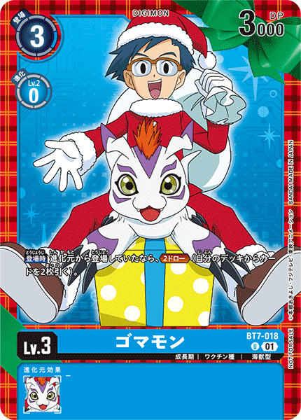 BT7-018 ゴマモン U★