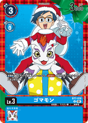 BT7-018 ゴマモン U