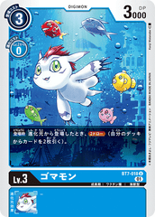 BT7-018 ゴマモン U