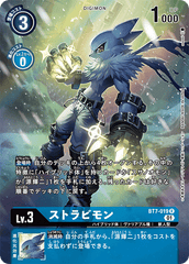 BT7-019 ストラビモン R