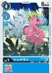 BT7-020 シェルモン C