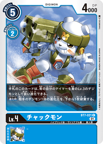 BT7-021 チャックモン C