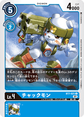 BT7-021 チャックモン C