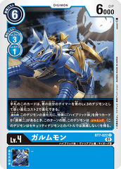 BT7-022 ガルムモン C