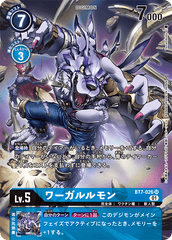 BT7-026 ワーガルルモン SR