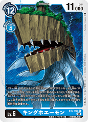 BT7-028 キングホエーモン C
