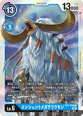 BT7-030 エンシェントメガテリウモン R